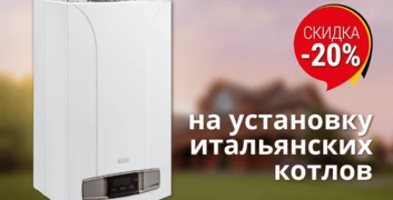 Скидка на установку котла при заказе газгольдера под ключ в Раменском!