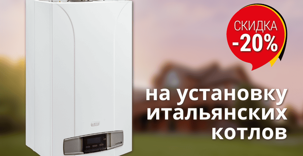Скидка на установку котла при заказе газгольдера под ключ в Раменском!