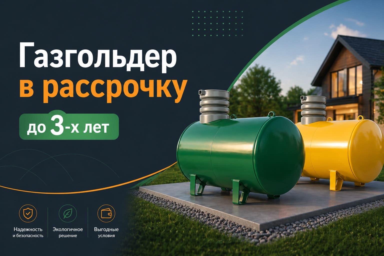 Рассрочка без первого взноса